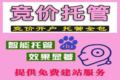 搜索推广与开户返点结合的营销策略
